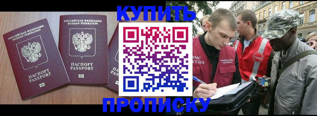 прописка от собственника в Ярославской области